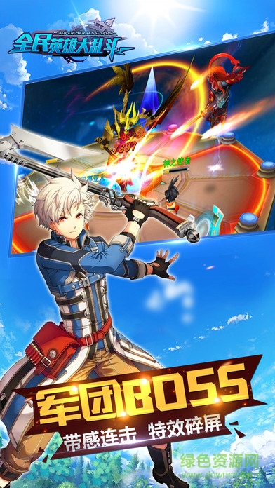 全民英雄大亂斗 v1.1.3.1 安卓版 0