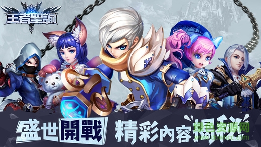 王者圣諭(王者聖諭) v2.0.1 安卓版 0