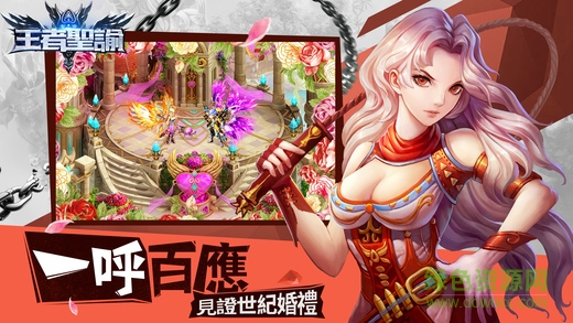 王者圣諭(王者聖諭) v2.0.1 安卓版 2