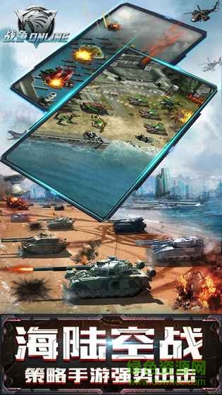 戰(zhàn)爭ol內(nèi)購 v1.6.2 安卓無限金幣版 0