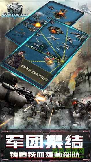 戰(zhàn)爭ol內(nèi)購 v1.6.2 安卓無限金幣版 3