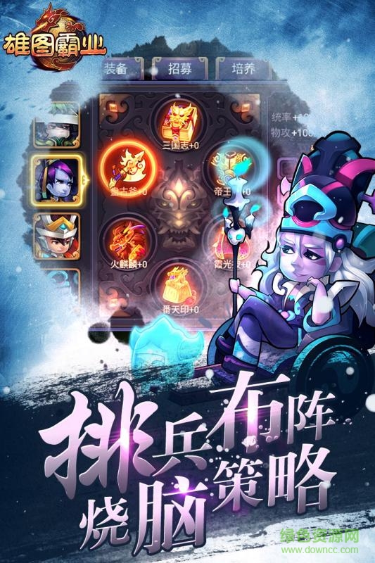雄圖霸業(yè)游戲0