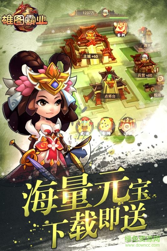 雄圖霸業(yè)內(nèi)購(gòu) v1.4.1 安卓無(wú)限金幣版 1