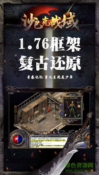 沙巴克戰(zhàn)域輔助腳本 v2.0 安卓版 0