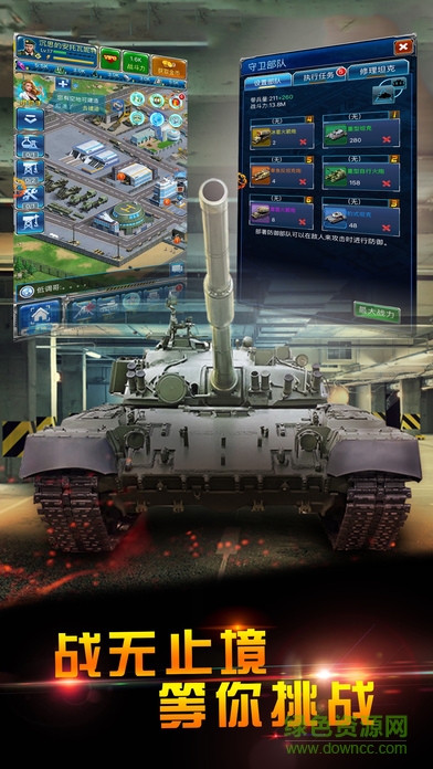 全面警戒3 v1.3.2 官網(wǎng)安卓版 2