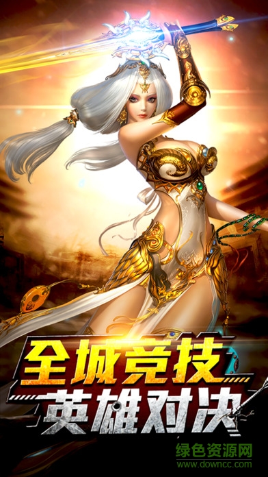 戰(zhàn)國(guó)天下內(nèi)購(gòu) v1.0 安卓版 1