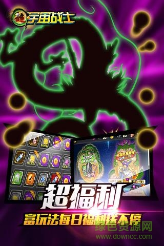 超宇宙戰(zhàn)士官方版下載