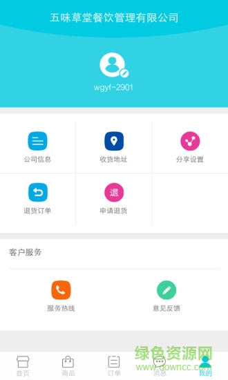 五谷漁粉訂貨平臺(tái) v1.1 官網(wǎng)安卓版 0