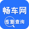 暢車網(wǎng)手機(jī)版(暢車網(wǎng)查違章)