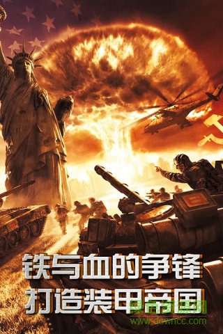 3K紅警前線帝國OL v3.9.0.0 官網(wǎng)安卓版 0