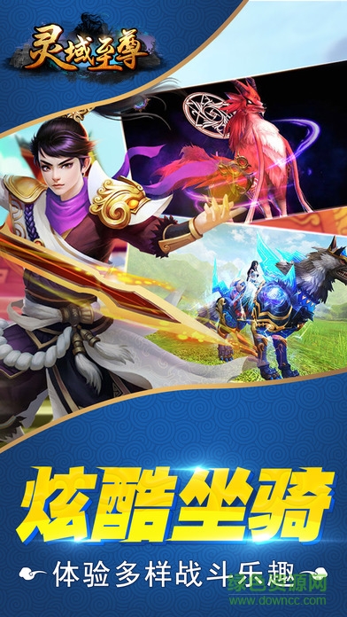 靈域至尊游戲 v1.4 官網(wǎng)安卓版 0