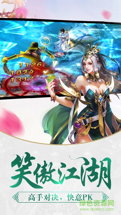劍俠逍遙老版本 v1.2.3 安卓版 2