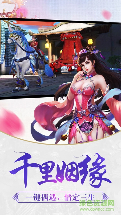 劍俠逍遙老版本 v1.2.3 安卓版 3