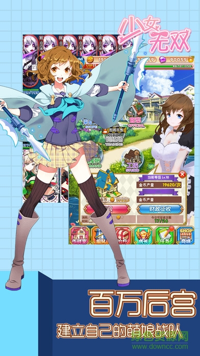 無雙妖姬 v1.3.6 安卓版 1