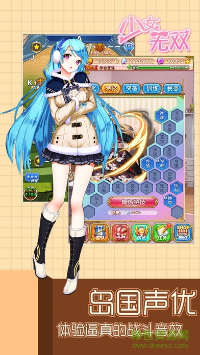 無雙妖姬 v1.3.6 安卓版 3