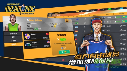 實(shí)況籃球經(jīng)理手游