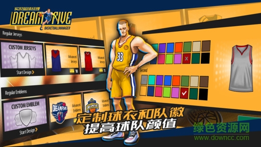 實(shí)況籃球經(jīng)理中文版 v1.7.1 安卓版 1