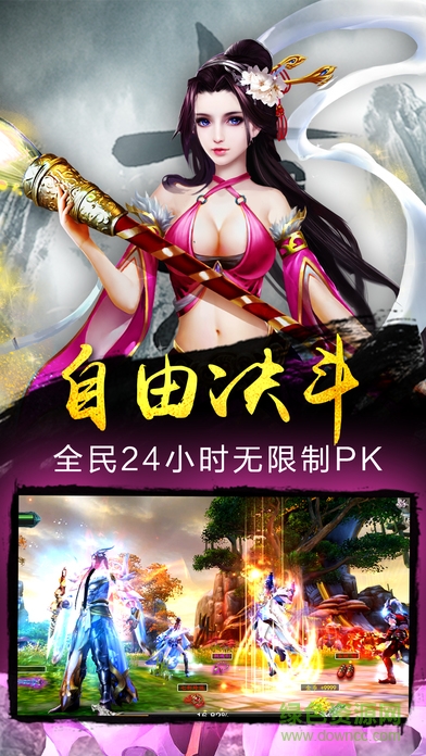 劍俠風(fēng)云傳官網(wǎng)版 v1.0 安卓版 3