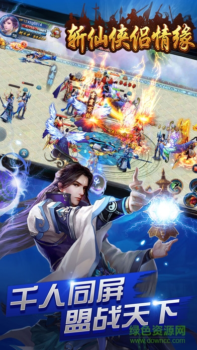 斬仙俠侶情緣 v1.0 官網(wǎng)安卓版 2