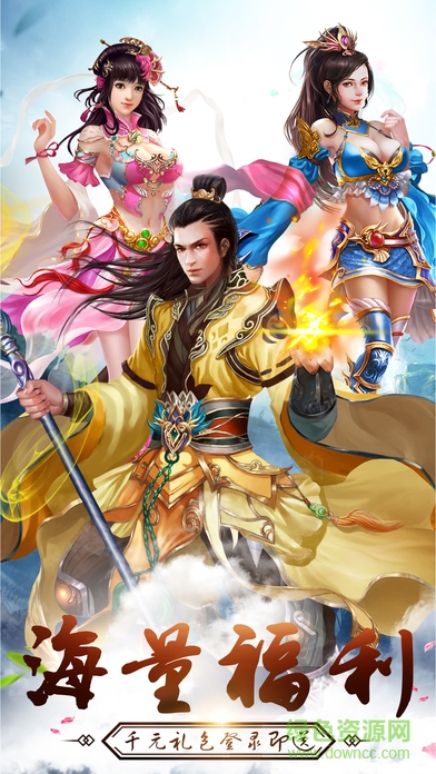 御龍修仙手游 v1.0.1 官網(wǎng)安卓版 0