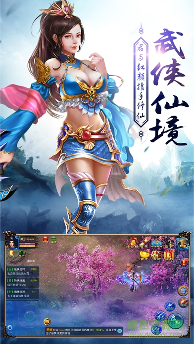 御龍修仙手游 v1.0.1 官網(wǎng)安卓版 3