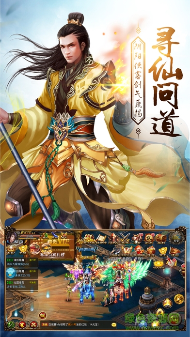御龍修仙