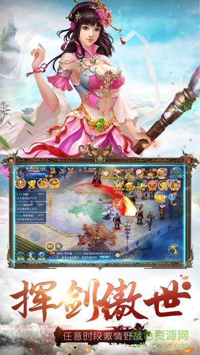 神鬼修仙傳 v1.0 安卓版 0