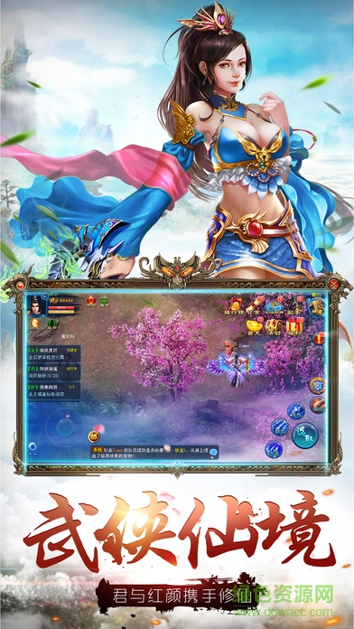 夢幻九天手游 v1.0 安卓版 0