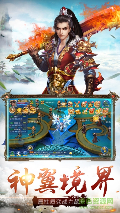 夢幻九天手游 v1.0 安卓版 2