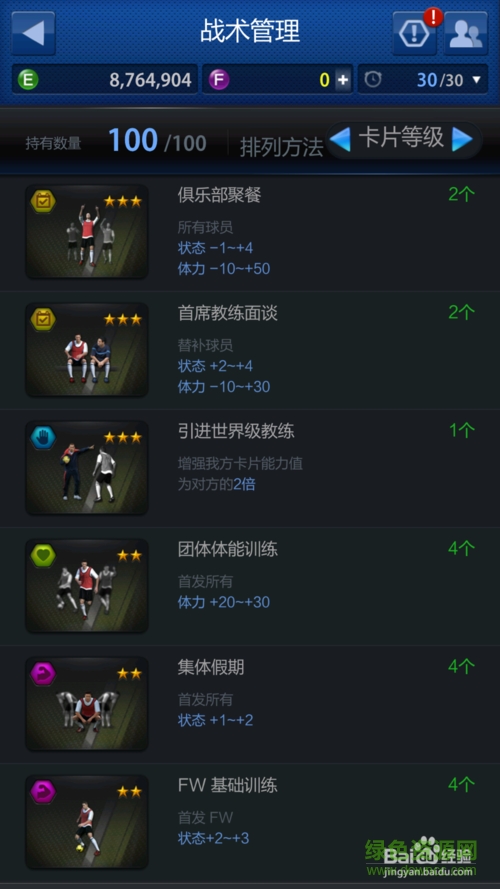 fifaonline3m