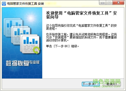 電腦管家文件恢復工具 v3052.8.29.2178 官方版 0