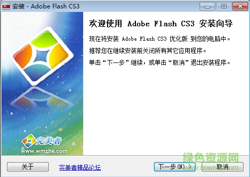 Adobe Flash CS3正式版(免序列號) v9.0 免費簡體中文版 0