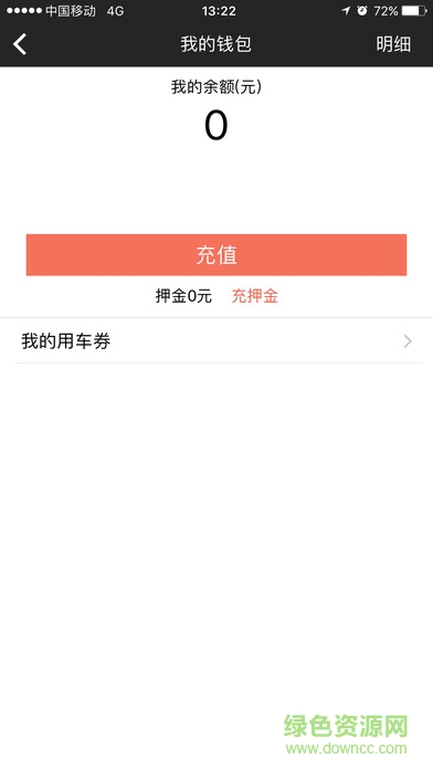 赳赳單車 v1.01 安卓版 1