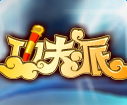功夫派手游版