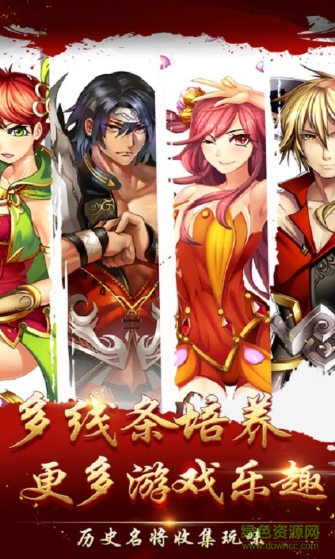 撩妹三國手游