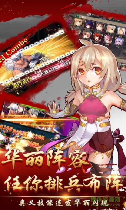 撩妹三國游戲
