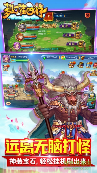 夢(mèng)幻掛西游手游 v1.0 安卓版 0