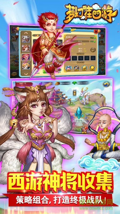 夢(mèng)幻掛西游手游 v1.0 安卓版 1