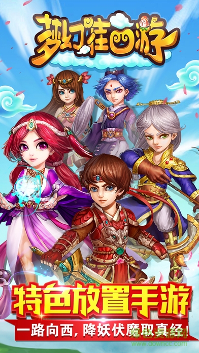 夢(mèng)幻掛西游手游 v1.0 安卓版 3