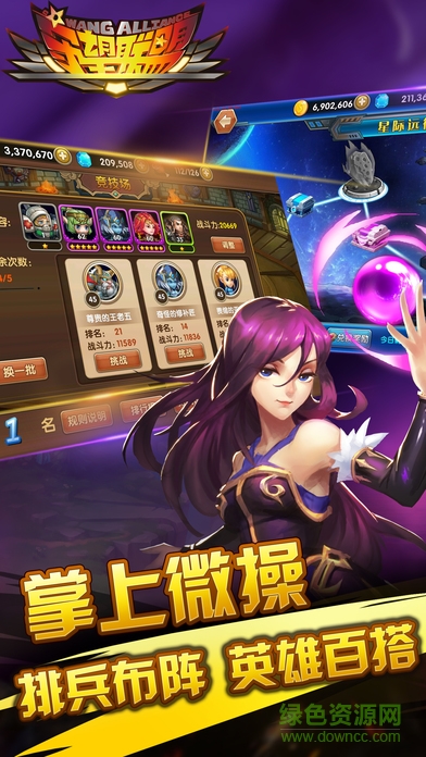 守望聯(lián)盟 v1.0 安卓版 0