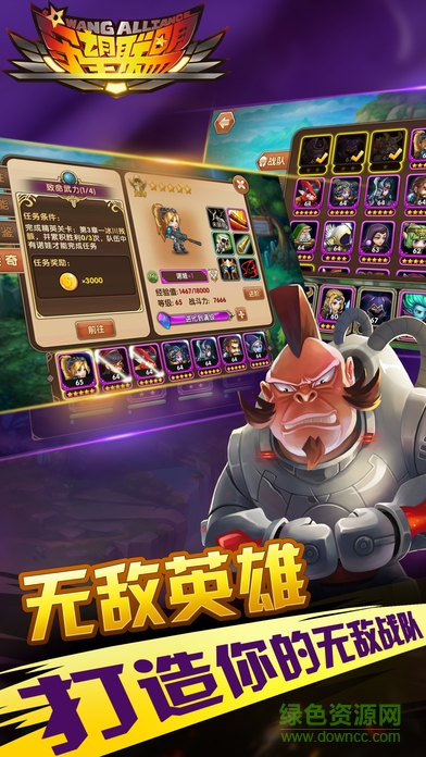 守望聯(lián)盟 v1.0 安卓版 1