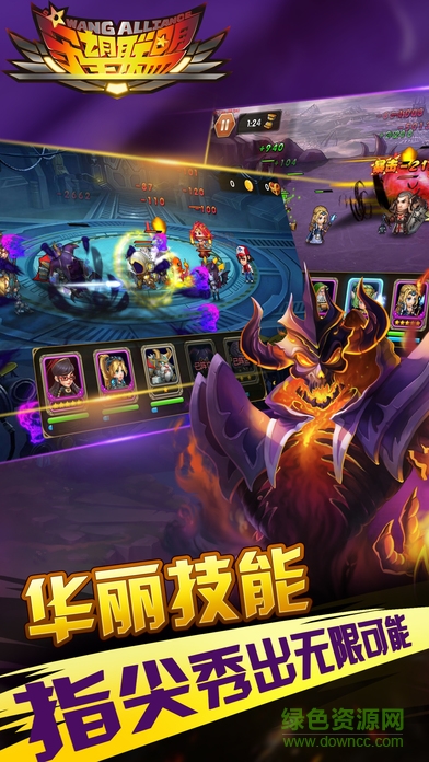 守望聯(lián)盟 v1.0 安卓版 2