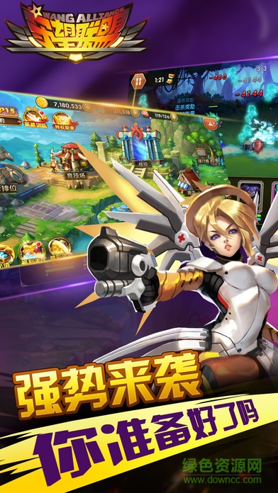 守望聯(lián)盟 v1.0 安卓版 3