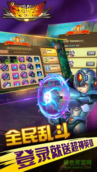 守望聯(lián)盟 守望聯(lián)盟手游