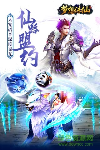夢(mèng)想誅仙 v1.0.1 官網(wǎng)安卓版 0