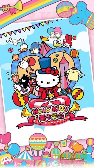 hellokitty嘉年華游戲