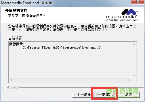 freehand 10綠色版