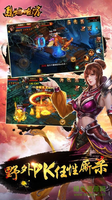 烈焰咆哮手游 v1.0 安卓版 1