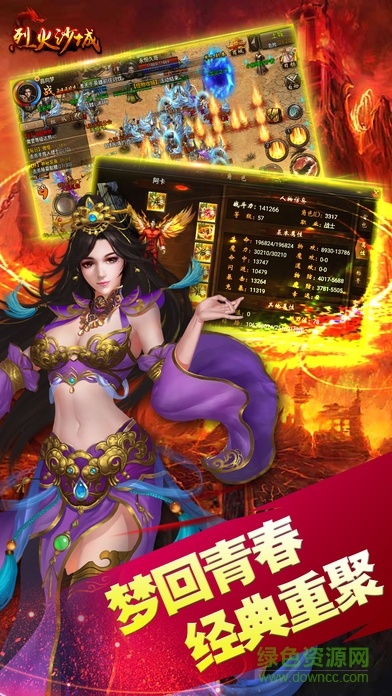 烈火沙城手游 v1.2.1 安卓版 3