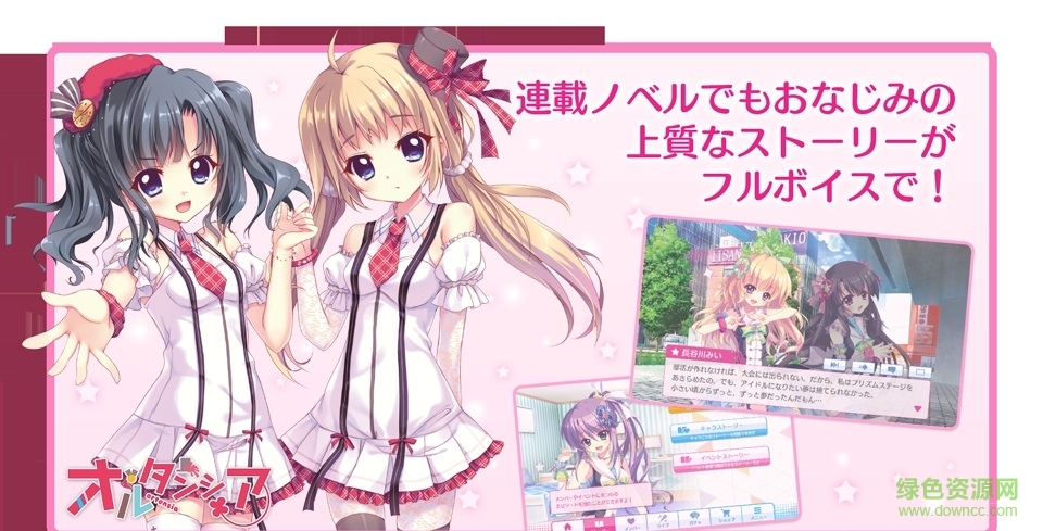 Re:Stage!節(jié)奏舞步手游